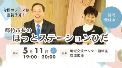 ほっとステーションひだ画像